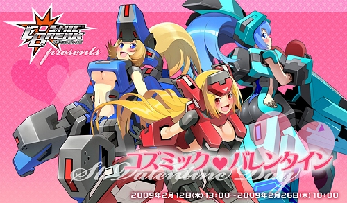 画像ギャラリー No.001のサムネイル画像 / 「コズミックブレイク」，「リリレイン」の改バージョンなど新ロボ登場