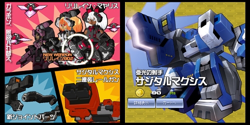 画像ギャラリー No.006のサムネイル画像 / 「コズミックブレイク」，「リリレイン」の改バージョンなど新ロボ登場