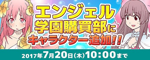 画像ギャラリー No.002のサムネイル画像 / 「コズミックブレイク」，バトルチャレンジキューブ＆エンジェル学園購買部のラインナップが更新