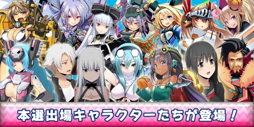 画像ギャラリー No.001のサムネイル画像 / 「コズミックブレイク」，ユニオンウォーズバトルキャンペーンを8月17日より開催