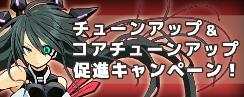 画像ギャラリー No.003のサムネイル画像 / 「コズミックブレイク」，ビクトリーオーダー交換所のラインナップが更新