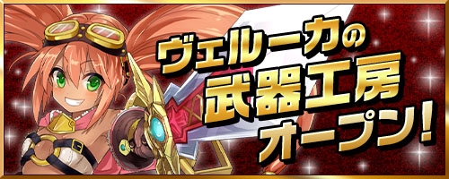画像ギャラリー No.006のサムネイル画像 / 「コズミックブレイク」，新キャラ「ヴェルーカ」と メイド姿の「ペポ・プッチ」が登場