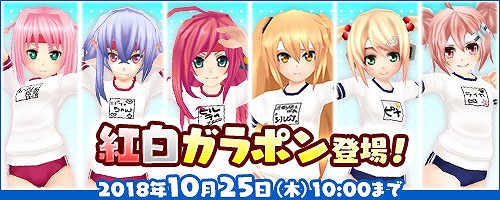 画像ギャラリー No.006のサムネイル画像 / 「コズミックブレイク」，“秋のエンジェル学園大運動会！”が開催