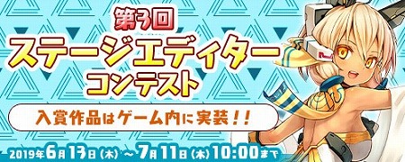 画像ギャラリー No.001のサムネイル画像 / 「コズミックブレイク」，“第3回 ステージエディターコンテスト”が開催中
