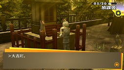 画像ギャラリー No.007のサムネイル画像 / 男色ディーノのゲイムヒヒョー ゼロ：第230回「三茶のシンボル」