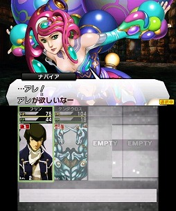 画像ギャラリー No.004のサムネイル画像 / 男色ディーノのゲイムヒヒョー ゼロ：第236回「友達は仲間じゃないし仲魔でもない」