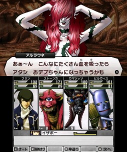 画像ギャラリー No.005のサムネイル画像 / 男色ディーノのゲイムヒヒョー ゼロ：第236回「友達は仲間じゃないし仲魔でもない」