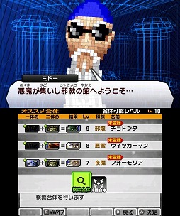 画像ギャラリー No.006のサムネイル画像 / 男色ディーノのゲイムヒヒョー ゼロ：第236回「友達は仲間じゃないし仲魔でもない」