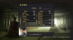画像ギャラリー No.008のサムネイル画像 / 男色ディーノのゲイムヒヒョー ゼロ：第260回「『信長の野望』の完成形」