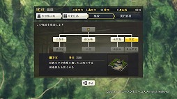 画像ギャラリー No.009のサムネイル画像 / 男色ディーノのゲイムヒヒョー ゼロ：第260回「『信長の野望』の完成形」