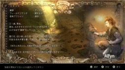 画像ギャラリー No.003のサムネイル画像 / 男色ディーノのゲイムヒヒョー ゼロ:第491回「『OCTOPATH TRAVELER』と人生について(前編)」
