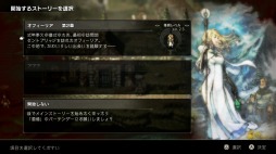 画像ギャラリー No.006のサムネイル画像 / 男色ディーノのゲイムヒヒョー ゼロ:第491回「『OCTOPATH TRAVELER』と人生について(前編)」