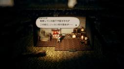 画像ギャラリー No.008のサムネイル画像 / 男色ディーノのゲイムヒヒョー ゼロ：第492回「『OCTOPATH TRAVELER』と人生について（後編）」