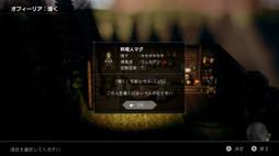 画像ギャラリー No.012のサムネイル画像 / 男色ディーノのゲイムヒヒョー ゼロ：第492回「『OCTOPATH TRAVELER』と人生について（後編）」