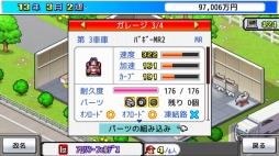 画像ギャラリー No.010のサムネイル画像 / 男色ディーノのゲイムヒヒョー ゼロ：第525回「渡米はするが渡米してないことにしたい」