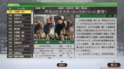 画像ギャラリー No.003のサムネイル画像 / 男色ディーノのゲイムヒヒョー ゼロ：第527回「攻略！『Winning Post 9』」