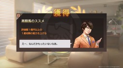 画像ギャラリー No.011のサムネイル画像 / 男色ディーノのゲイムヒヒョー ゼロ：第527回「攻略！『Winning Post 9』」