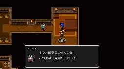 画像ギャラリー No.007のサムネイル画像 / 男色ディーノのゲイムヒヒョー ゼロ：第540回「久々にクリアできたRPG」