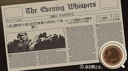 画像ギャラリー No.004のサムネイル画像 / 男色ディーノのゲイムヒヒョー ゼロ：第567回「いろいろな人生を感じさせてくれる『コーヒートーク』」