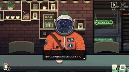 画像ギャラリー No.008のサムネイル画像 / 男色ディーノのゲイムヒヒョー ゼロ：第567回「いろいろな人生を感じさせてくれる『コーヒートーク』」