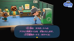 画像ギャラリー No.012のサムネイル画像 / 男色ディーノのゲイムヒヒョー ゼロ：第575回「『あつまれ どうぶつの森』には屈しない」