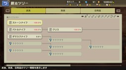 画像ギャラリー No.008のサムネイル画像 / 男色ディーノのゲイムヒヒョー ゼロ：第618回「アイテム生産の面白さを抽出して煮詰めた『砂の国の宮廷鍛冶屋』」