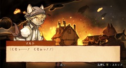 画像ギャラリー No.005のサムネイル画像 / 男色ディーノのゲイムヒヒョー ゼロ：第647回「自由度が低いけど自由度が高い『戦場のフーガ』」
