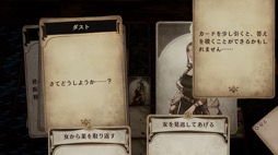 画像ギャラリー No.007のサムネイル画像 / 男色ディーノのゲイムヒヒョー ゼロ：第657回「『Voice of Cards ドラゴンの島』に感じたゲイムの可能性」
