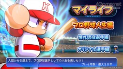 画像ギャラリー No.008のサムネイル画像 / 男色ディーノのゲイムヒヒョー ゼロ：第683回「夢は人の数だけある」