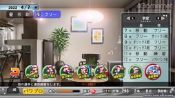 画像ギャラリー No.009のサムネイル画像 / 男色ディーノのゲイムヒヒョー ゼロ：第683回「夢は人の数だけある」