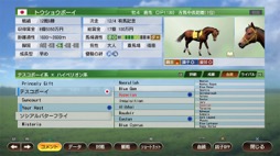 画像ギャラリー No.005のサムネイル画像 / 男色ディーノのゲイムヒヒョー ゼロ：第684回「『Winning Post 9 2022』を通じて体験版のあり方について考えてみた」