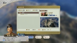 画像ギャラリー No.010のサムネイル画像 / 男色ディーノのゲイムヒヒョー ゼロ：第693回「『信長の野望・新生』への期待」