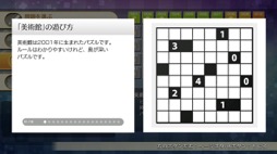 画像ギャラリー No.003のサムネイル画像 / 男色ディーノのゲイムヒヒョー ゼロ：第709回「パズルと携帯機の相性」