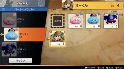画像ギャラリー No.005のサムネイル画像 / 男色ディーノのゲイムヒヒョー ゼロ：第715回「W杯が終わっても『ドラゴンクエスト トレジャーズ』で夜更かしは続く」