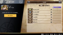 画像ギャラリー No.006のサムネイル画像 / 男色ディーノのゲイムヒヒョー ゼロ：第715回「W杯が終わっても『ドラゴンクエスト トレジャーズ』で夜更かしは続く」