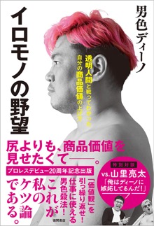 画像ギャラリー No.012のサムネイル画像 / 男色ディーノのゲイムヒヒョー ゼロ：第715回「W杯が終わっても『ドラゴンクエスト トレジャーズ』で夜更かしは続く」