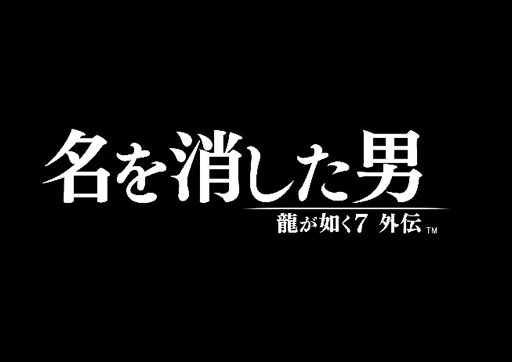 画像ギャラリー No.005のサムネイル画像 / 男色ディーノのゲイムヒヒョー ゼロ：第716回「2023年は豊作の予感……？」