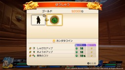 画像ギャラリー No.006のサムネイル画像 / 男色ディーノのゲイムヒヒョー ゼロ：第718回「『ドラゴンクエスト トレジャーズ』が持つ二つの面白さについて」