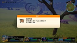 画像ギャラリー No.007のサムネイル画像 / 男色ディーノのゲイムヒヒョー ゼロ：第718回「『ドラゴンクエスト トレジャーズ』が持つ二つの面白さについて」