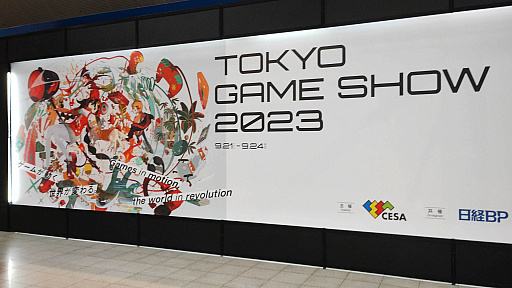 画像ギャラリー No.006のサムネイル画像 / 男色ディーノのゲイムヒヒョー ゼロ：第754回「TGS 2023，お疲れさまでした。戻ってきたねぇ！」