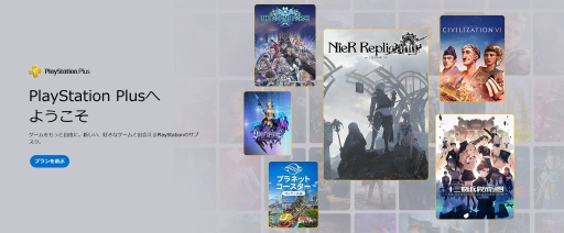 画像ギャラリー No.004のサムネイル画像 / 男色ディーノのゲイムヒヒョー ゼロ：第755回「今，PlayStation Plusのラインナップがやべえぞってこと」