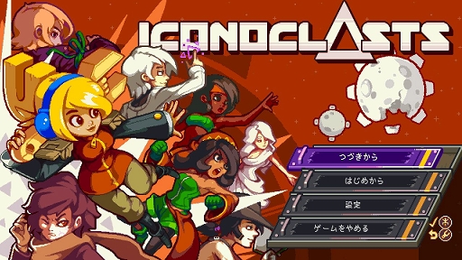 画像ギャラリー No.001のサムネイル画像 / インディーズゲームの小部屋：Room＃516「Iconoclasts」