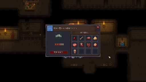 画像ギャラリー No.004のサムネイル画像 / インディーズゲームの小部屋：Room＃545「Graveyard Keeper」