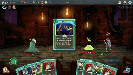 画像ギャラリー No.013のサムネイル画像 / インディーズゲームの小部屋：Room＃568「Slay the Spire」