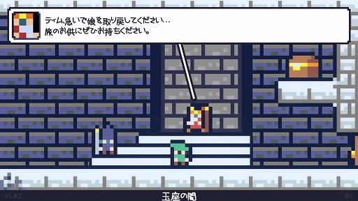 画像ギャラリー No.001のサムネイル画像 / インディーズゲームの小部屋：Room＃586「Reventure」