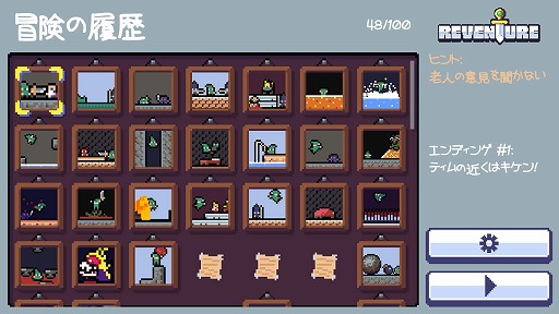 画像ギャラリー No.009のサムネイル画像 / インディーズゲームの小部屋：Room＃586「Reventure」