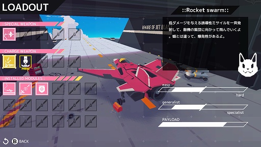 画像ギャラリー No.003のサムネイル画像 / インディーズゲームの小部屋：Room＃637「Jet Lancer」