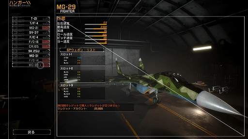 画像ギャラリー No.003のサムネイル画像 / インディーズゲームの小部屋：Room＃662「Project Wingman」