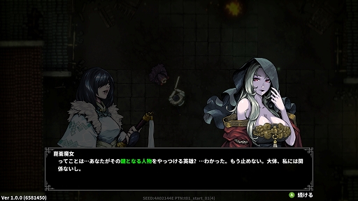 画像ギャラリー No.002のサムネイル画像 / インディーズゲームの小部屋：Room＃681「斬妖Raksasi」