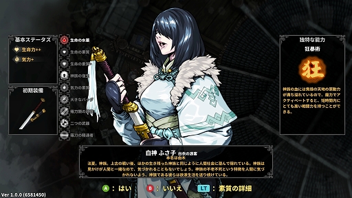 画像ギャラリー No.004のサムネイル画像 / インディーズゲームの小部屋：Room＃681「斬妖Raksasi」